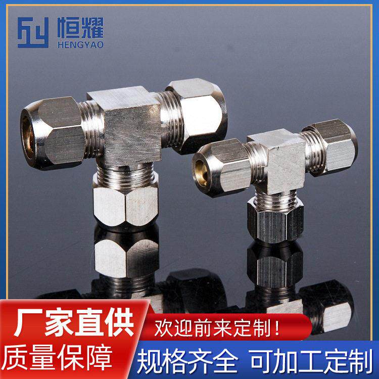 厂家气动接头供应铜镀镍PE卡套三通接头6/8/10/12MM