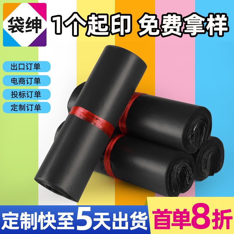 回料快递袋子生 产加厚物流包装袋服装打包袋 大批量灰黑色