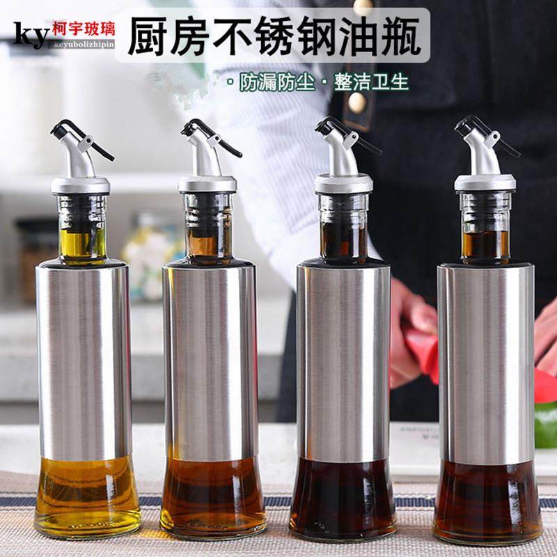 厨房家用不锈钢玻璃油瓶自动开合带刻度油壶酱油醋料酒调料分装瓶