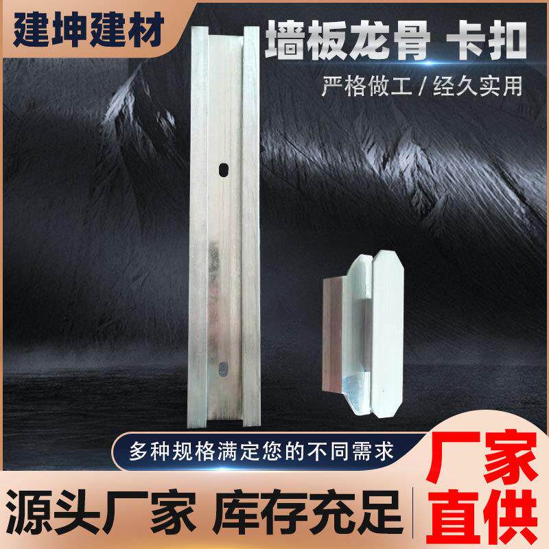 厂家供应隔墙板龙骨卡扣轻钢龙骨吊顶石膏板U型龙骨连接件卡扣