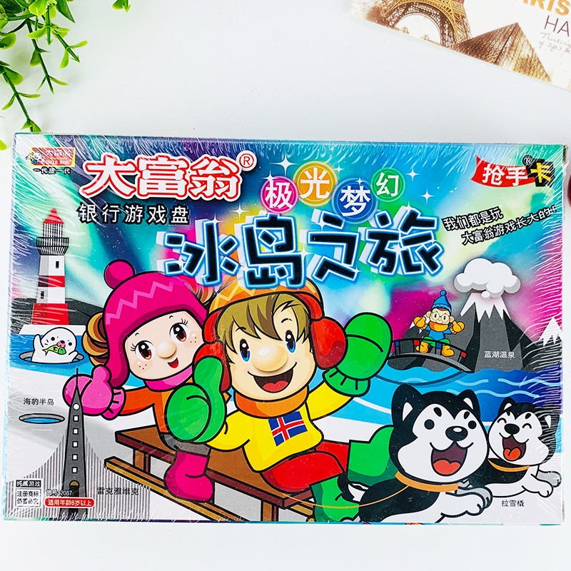 玩具益智游岁玩具大富翁3戏棋类中国之旅抢手卡01岁以新品