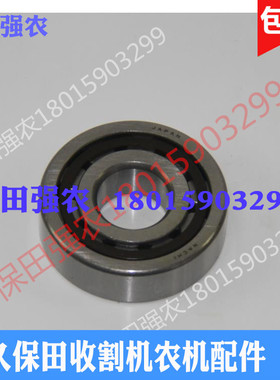 久保田收割机变速箱配件NJ304滚柱轴承59700-1555-0/5T140-15550