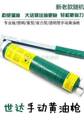 世达手动省力大容量黄油枪97201 97202 97203 97205 97206 97204A