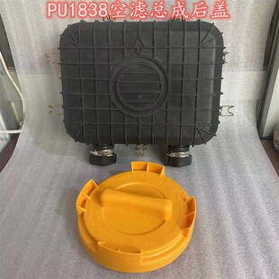 PU1838空气滤芯总成后盖拖拉机收割机空气滤芯总成黑色盖适配潍柴