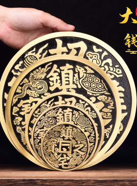 镇宅之宝大铜钱仿古钱币招财进宝客厅玄关入户大门装饰工艺品摆件