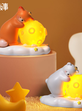 温暖抱抱小夜灯卧室氛围助眠小灯可爱创意房间宿舍装饰生日小礼物