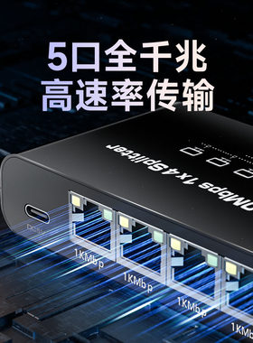 开博尔一进三出同时上网千兆分配器家用网线宽带分配网络分线器