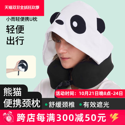 金时枕业u型枕颈枕旅行旅游便携连帽脖子护颈飞机枕坐车睡觉u形枕