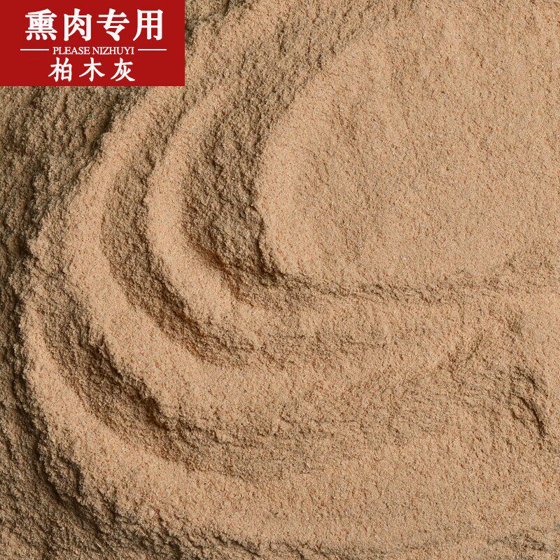 香柏木熏肉木屑专用锯末灰吸油去污种花填充物锯末面粉腊肉烟熏木