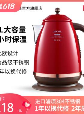 积高GL-E11A保温电热水壶自动恒温烧水壶不锈钢家用电水壶开水壶