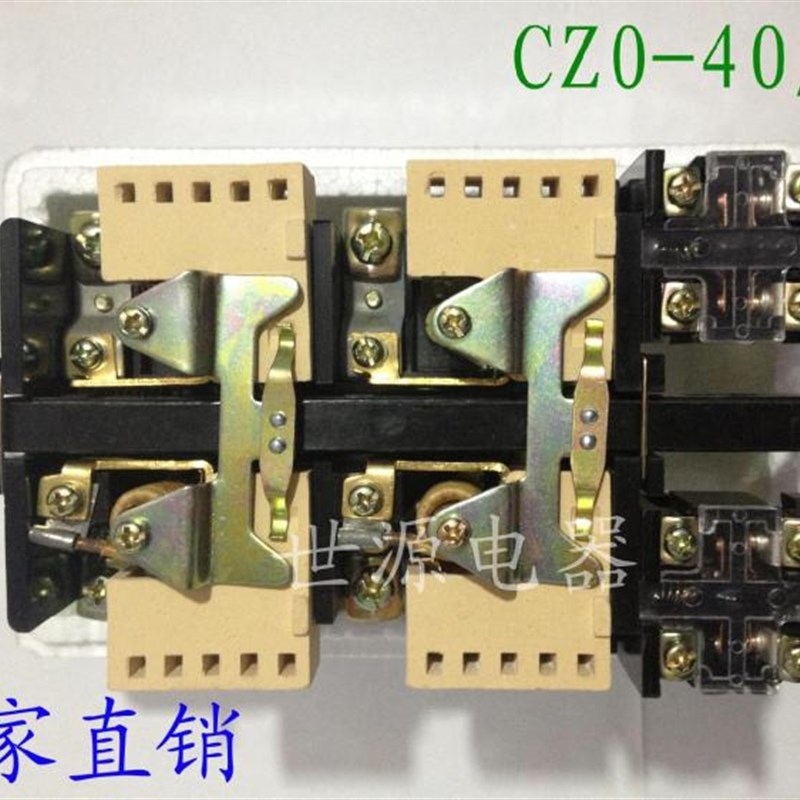 CZO-40/20直流接触器CZ0-40/20 220V电磁吸盘接触器 110V 24V