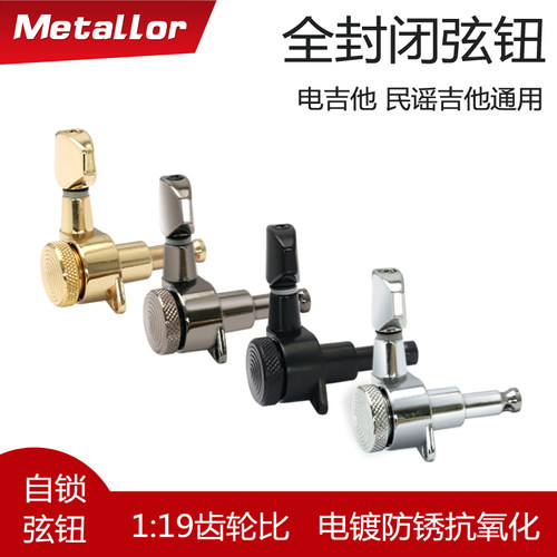 韩产民谣木吉他电吉他弦钮琴头手柄上弦器自锁弦不跑音高精准1:19