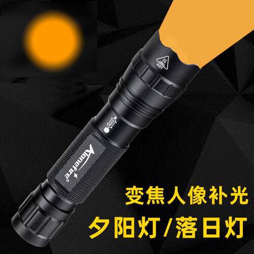 TK503彩色变焦黄光暖光橙光手电筒夕阳灯摄影氛围拍照日不落灯