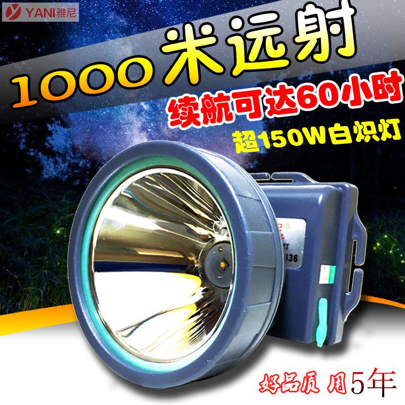 雅尼1336锂电头灯强光充电超亮远射防水led矿灯头戴式200W黄光