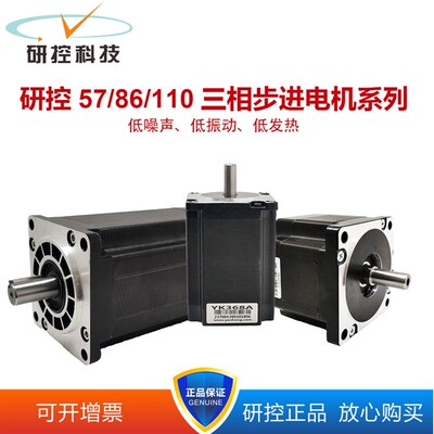 研控三相步进电机YK368A YK397A-H YK3910A-H YK3913A-H可开13%票