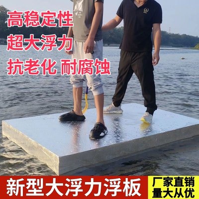 自制泡沫船实心浮板一体浮台码头割草船筏子水上浮桥平台钓鱼浮箱