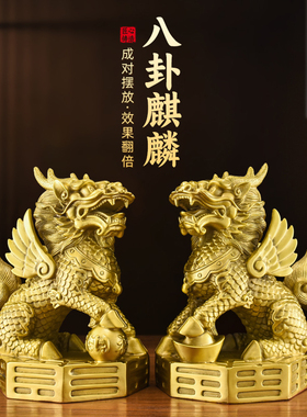 铜麒麟摆件一对公母黄铜火麒麟宅家居客厅装饰品店铺开业送礼大号