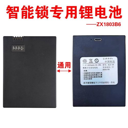 厂家直销智能锁锂电池全自动指纹锁专用锂电池通用KLS-68ASA-718