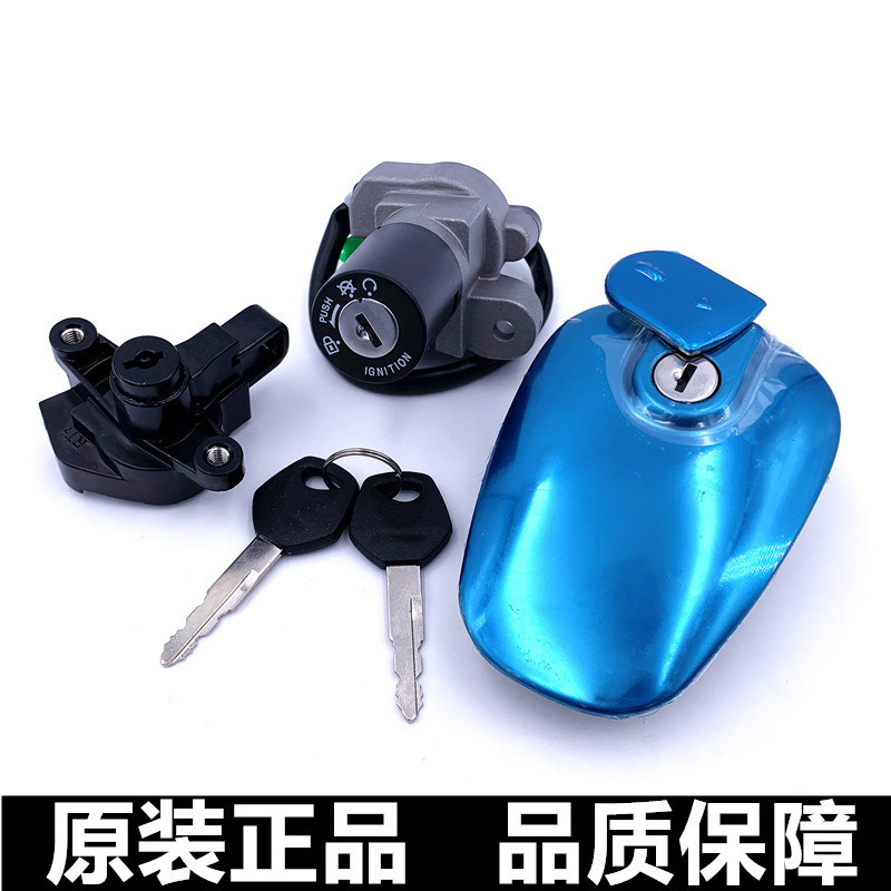 适用铃木摩托车锁具锐爽EN125-2A/2E/2F套锁全车锁电门锁油箱盖锁