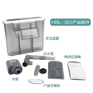 森森HBL-303-302壁挂式小鱼缸外置过滤器循环过滤水族瀑布式过滤
