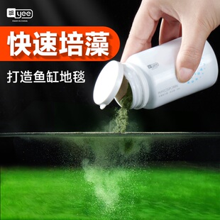 yee 兰寿长绒藻短绒藻孢子绿水藻鱼缸爆藻绿藻绿苔种造景金鱼饲料