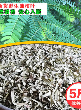 油柑叶牛甘叶清香凉枕头牛甘果叶茶牛甘子叶枕头叶油甘叶枕芯天然