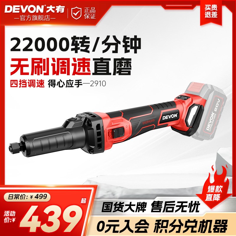 大有20V调速直磨机2910锂电无刷电磨机大功率玉石打磨石材雕刻机 - 实物图