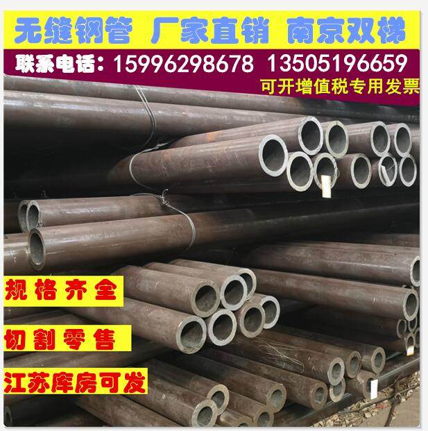 无缝钢管 \铁管空心圆管圆钢棒钢板江浙沪发货 切零