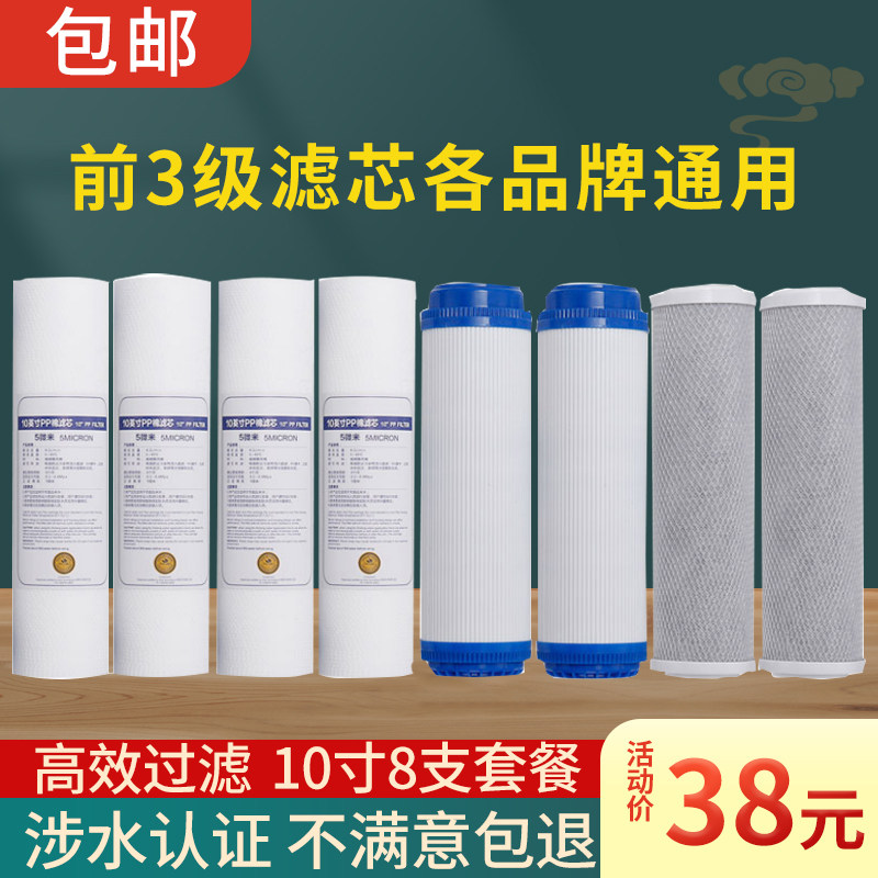浪木净水器滤芯五级净水机过滤芯通用全套三级10寸pp棉套装活性炭