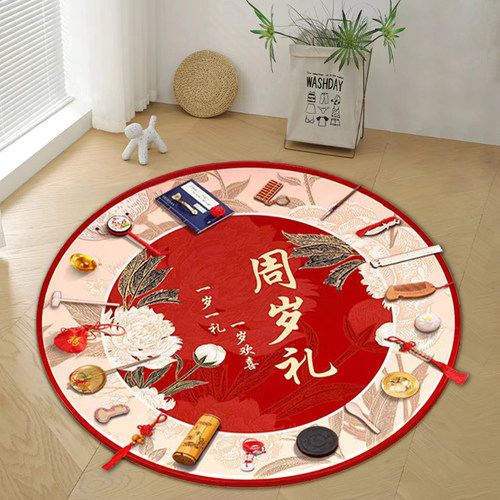 抓周用品周岁套装女宝宝男孩一周岁抓阄生日布置道具地毯全套中式