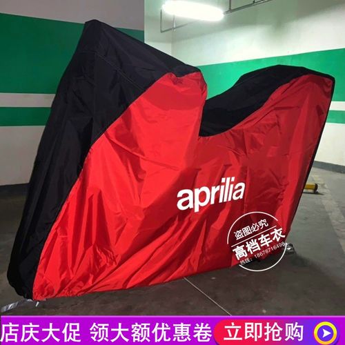 阿普利亚SRMax250车衣SRMax300 APR300T SRV 850摩托车衣车罩防雨