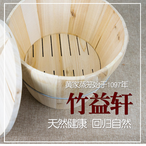 竹益轩蒸饭木桶厨房家用甑子蒸笼竹制家用蒸格大小木桶饭木桶蒸架