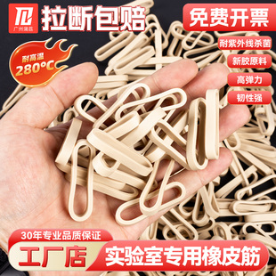 耐高温实验室专用橡皮筋生物组培瓶封口橡胶圈加宽加厚高弹力皮圈