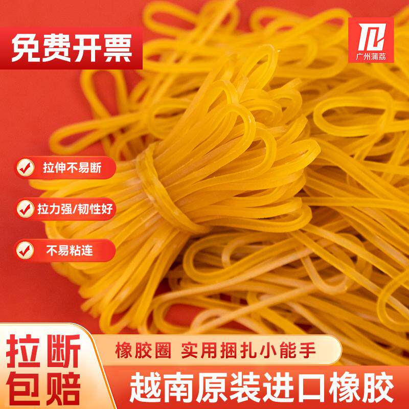 扁形橡皮筋高弹力耐用牛皮筋商用办公用像胶圈强力捆菜黄色橡皮圈