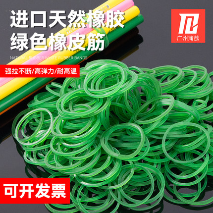 绿色橡皮筋高弹力耐用橡皮圈一次性工业捆绑牛皮筋越南进口橡胶圈