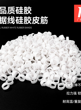 硅胶皮圈橡皮筋高温橡皮筋耐老化