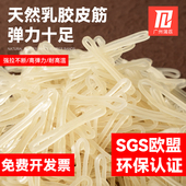 乳胶圈高弹力环保牛皮筋宽粗强力橡胶圈半透明高温高橡皮筋弹力用