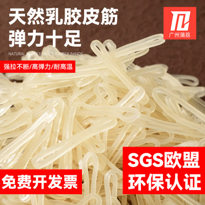 橡胶圈抗老化透明皮筋高弹