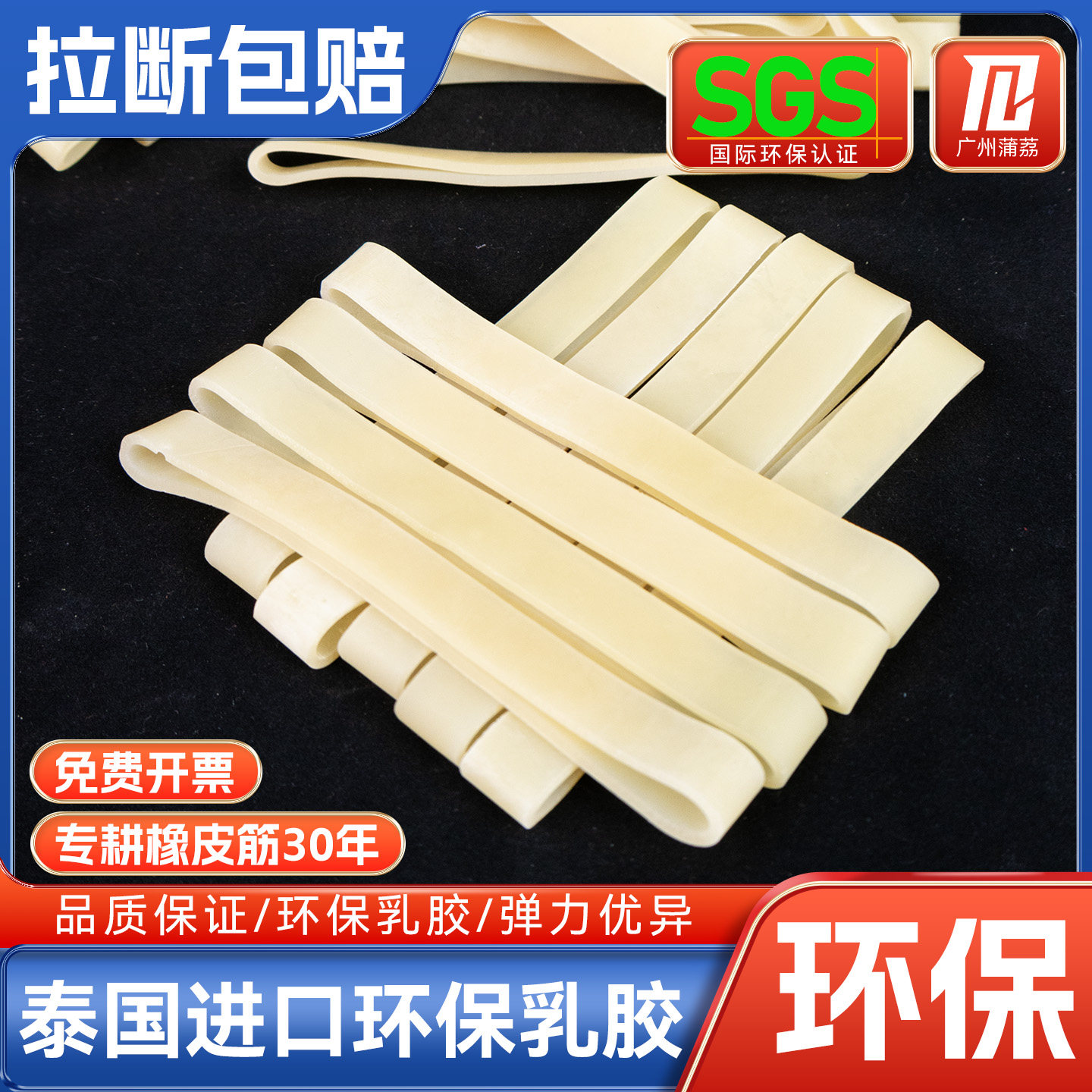 橡皮圈酒坛酒缸泰国皮筋宽圈环保牛皮筋高弹力乳胶皮套橡皮筋牛筋