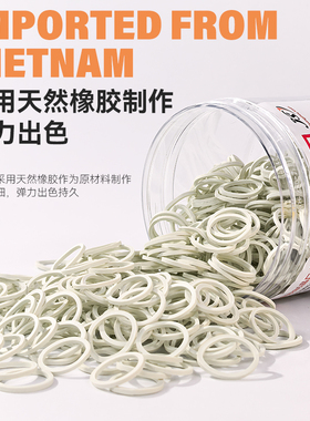 越南原装进口白色橡皮筋耐高温牛皮筋工业办公高弹力捆绑皮筋