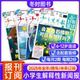 Junior新闻故事科普 好奇星球报纸国际 全年 少年先锋报刊书籍杂志6 半年订阅 2026年单月现货可选 Week 国内版 12岁中小学生The