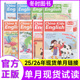 2025年3 单月现货可选 一二三四五六年级小学生双语阅读英语学习期刊辅导资料 12月现货 6年级 中国少年英语报2025年1