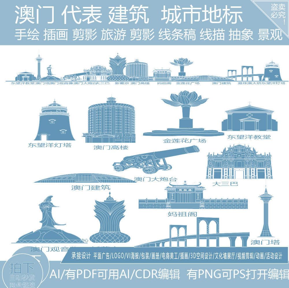 澳门粤港澳建筑城市大湾区地标天刻录盘个性化服务