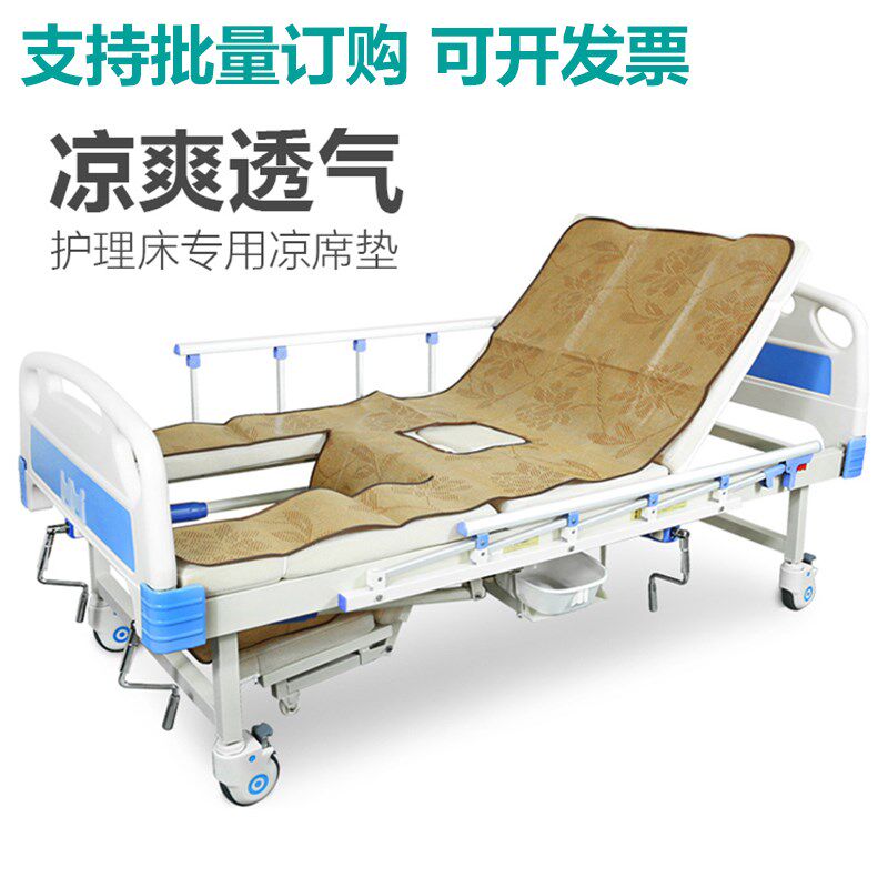 老人冰丝凉席医用夏季丝席护理床专用藤凉席家用翻身病床带便孔