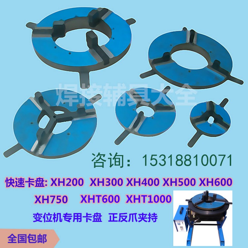 自定心薄型焊接卡盘三爪卡盘自动焊接变位机通孔卡盘手紧快速卡盘