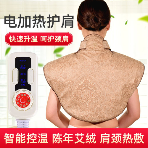 艾草颈椎热敷包肩颈袋子盐包电加热家用理疗包