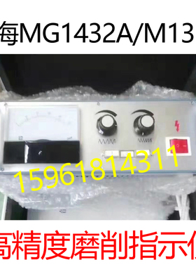 MG1432A M1332B磨削指示仪 M1432检测上海机床厂检测外圆磨床配件