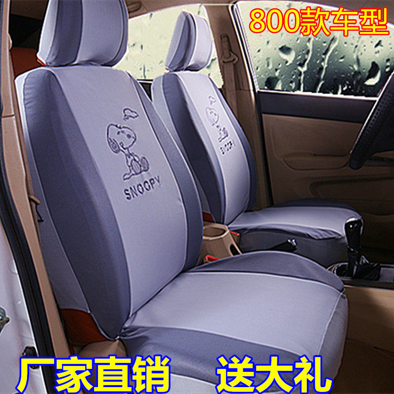 奇瑞QQ3 QQ6风云2 A1A3A5汽车座套旗云1/2瑞麟M1/X1座套四季布套