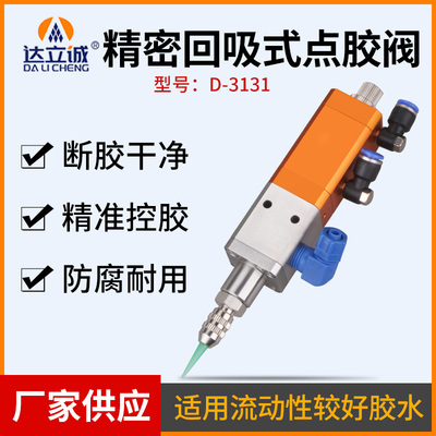 MY3131精密气动回吸式点胶UV硅胶点胶机点胶不锈锈涂覆点胶