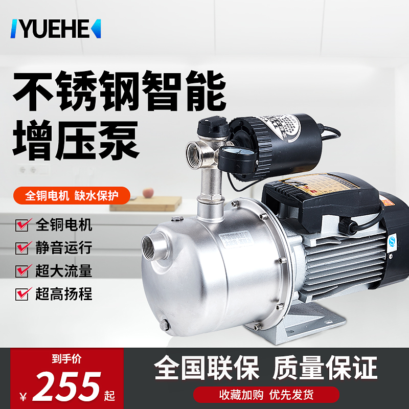不锈钢自吸泵全自动自来水增压泵家用抽水泵管道加压泵抽水机水泵